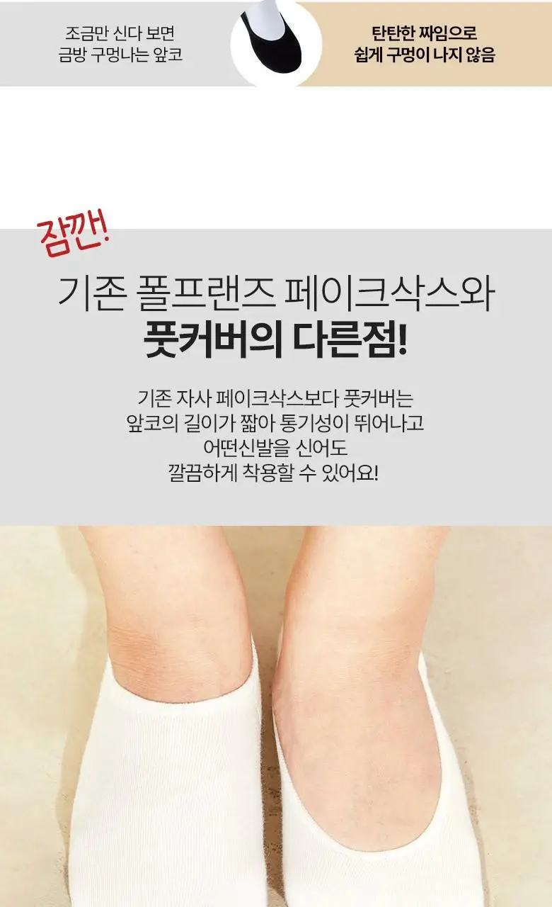 [폴프랜즈] 원사이즈 풋커버 3족번들 220-270mm (3 colors) 상세페이지 13